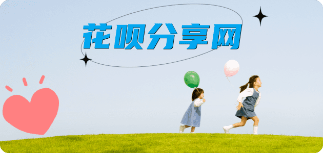 花呗取现蚂蚁信用卡怎么提现出来?信用卡怎么套,信用卡提现靠谱商家